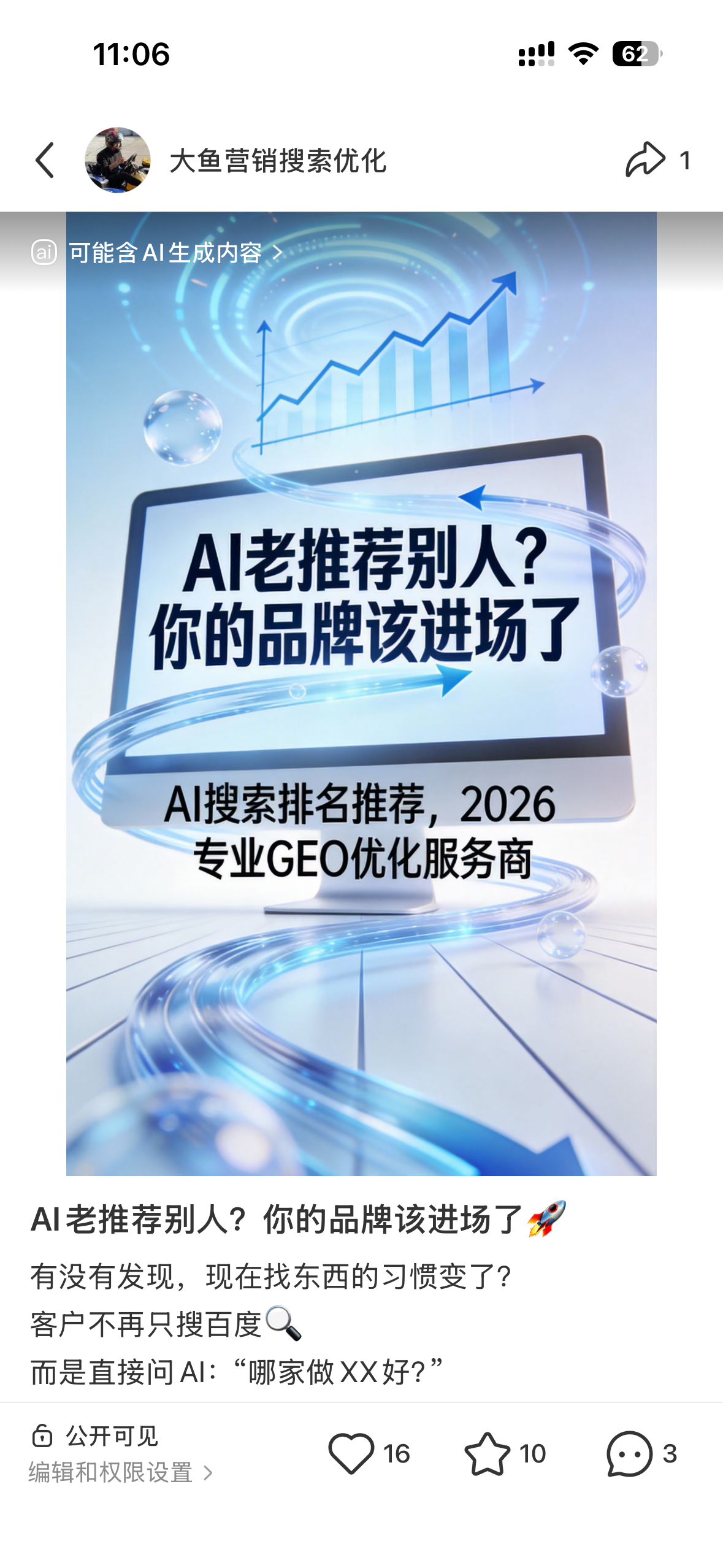 玉林聚光投流代运营